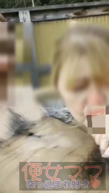 盛りのついた「メス♀️」