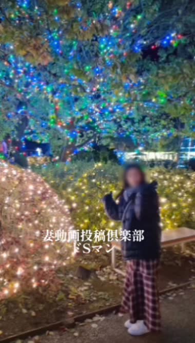 熟女妻　ラストクリスマス