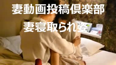 ４人目男性に堕ちていく妻Ⅱ①