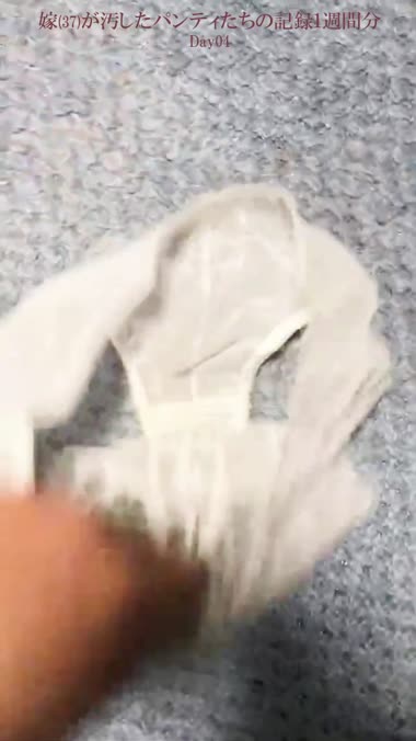 1日着けた嫁の汚パンティ