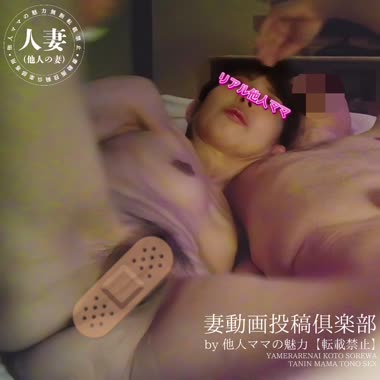 他人ママの魅力