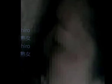 熟女さん