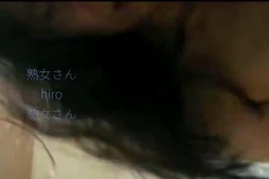 熟女さん