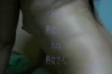 熟女さん