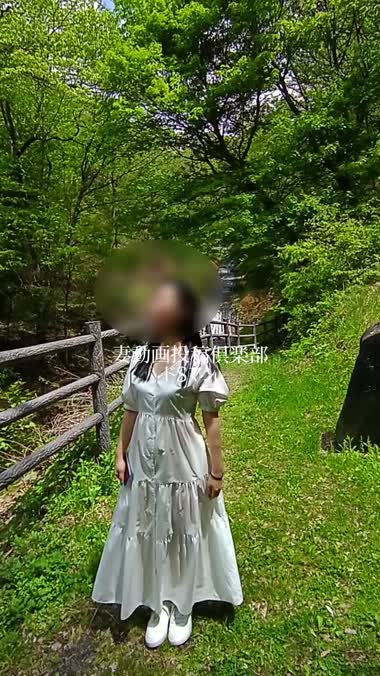 熟女妻　