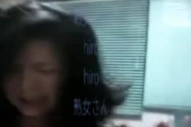 熟女さん