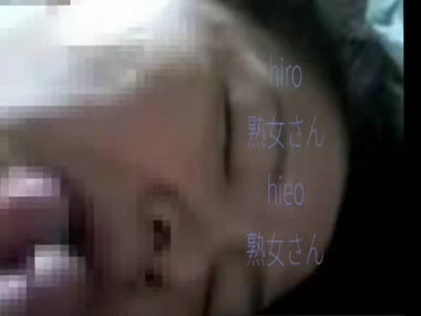 熟女さん