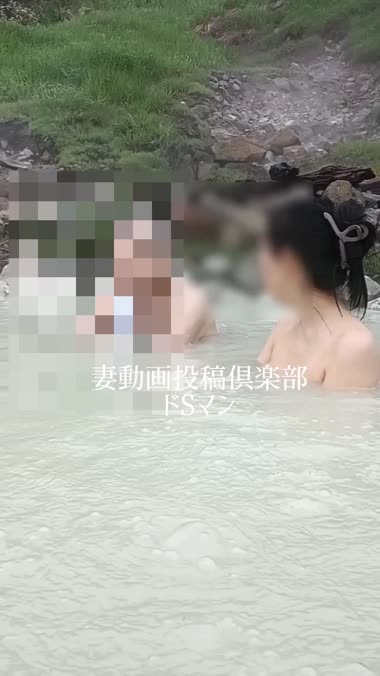 熟女妻　混浴動画3