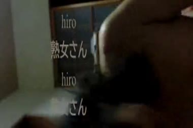 熟女さん