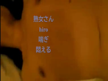 熟女さん