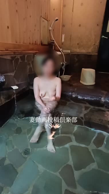 熟女妻の入浴②