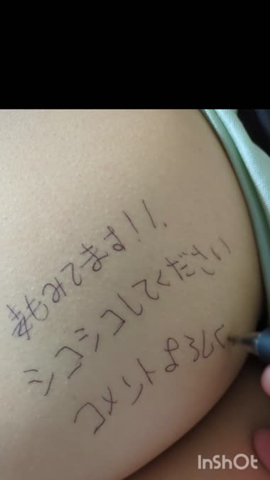妻のお尻を…