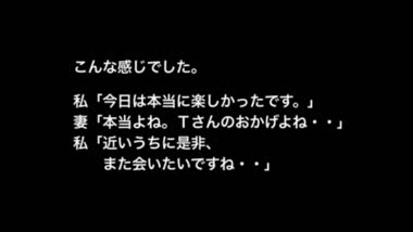 彼Ｔ君との発端を紹介します！