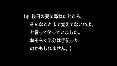 ④彼Ｔ君との発端を紹介します！