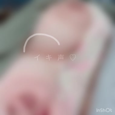 イク声聞かれたい2