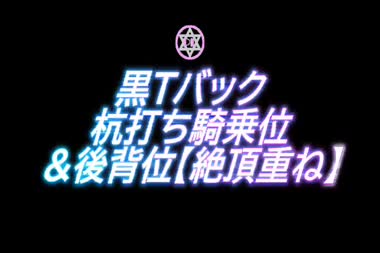 とある爆乳●●ドルの流出ハメ撮