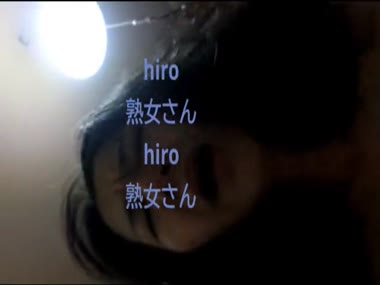 熟女さん