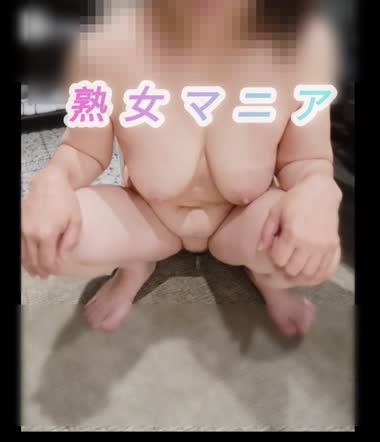 熟女